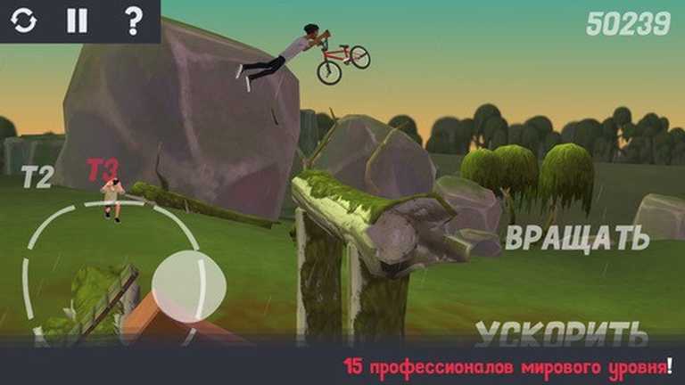 Pumped BMX 3